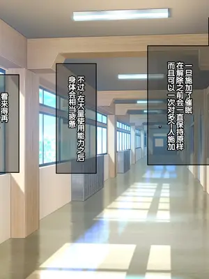 [へちま工房] クラスのいじめっこギャル達は、絶対服従チート能力で、今日から僕のオナホです！！ [中国翻訳]_127