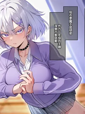 [へちま工房] クラスのいじめっこギャル達は、絶対服従チート能力で、今日から僕のオナホです！！ [中国翻訳]_128