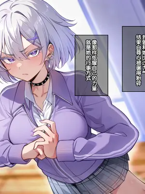 [へちま工房] クラスのいじめっこギャル達は、絶対服従チート能力で、今日から僕のオナホです！！ [中国翻訳]_129