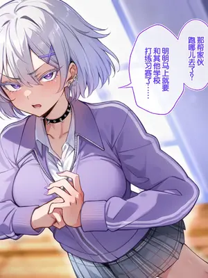 [へちま工房] クラスのいじめっこギャル達は、絶対服従チート能力で、今日から僕のオナホです！！ [中国翻訳]_131