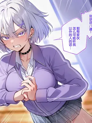 [へちま工房] クラスのいじめっこギャル達は、絶対服従チート能力で、今日から僕のオナホです！！ [中国翻訳]_133