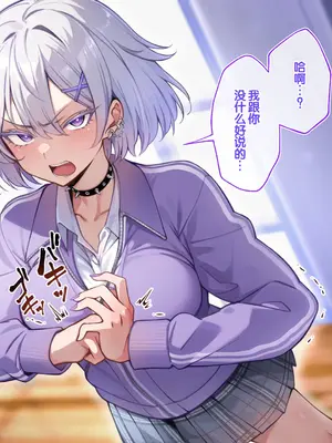 [へちま工房] クラスのいじめっこギャル達は、絶対服従チート能力で、今日から僕のオナホです！！ [中国翻訳]_134