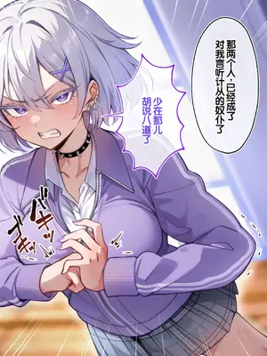 [へちま工房] クラスのいじめっこギャル達は、絶対服従チート能力で、今日から僕のオナホです！！ [中国翻訳]_136