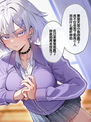 [へちま工房] クラスのいじめっこギャル達は、絶対服従チート能力で、今日から僕のオナホです！！ [中国翻訳]_137