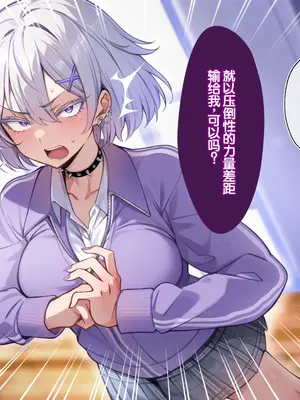 [へちま工房] クラスのいじめっこギャル達は、絶対服従チート能力で、今日から僕のオナホです！！ [中国翻訳]_139