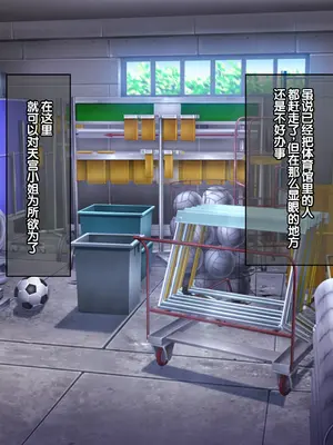 [へちま工房] クラスのいじめっこギャル達は、絶対服従チート能力で、今日から僕のオナホです！！ [中国翻訳]_140