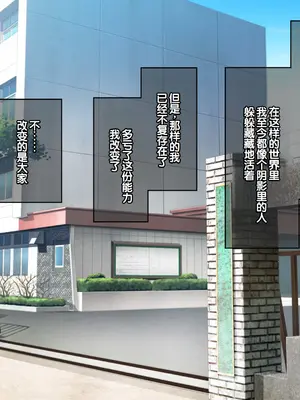 [へちま工房] クラスのいじめっこギャル達は、絶対服従チート能力で、今日から僕のオナホです！！ [中国翻訳]_179