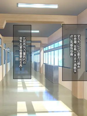 [へちま工房] クラスのいじめっこギャル達は、絶対服従チート能力で、今日から僕のオナホです！！ [中国翻訳]_188