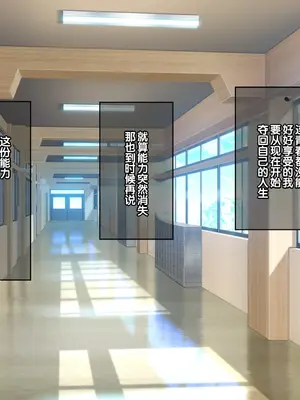 [へちま工房] クラスのいじめっこギャル達は、絶対服従チート能力で、今日から僕のオナホです！！ [中国翻訳]_189