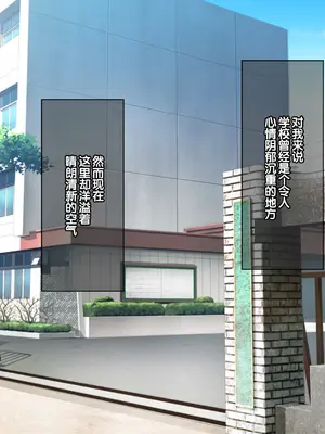 [へちま工房] クラスのいじめっこギャル達は、絶対服従チート能力で、今日から僕のオナホです！！ [中国翻訳]_242