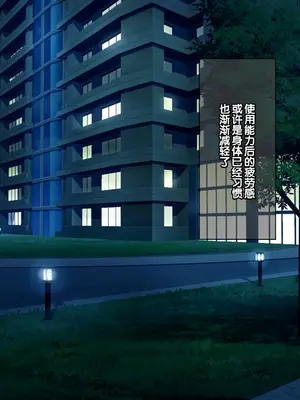 [へちま工房] クラスのいじめっこギャル達は、絶対服従チート能力で、今日から僕のオナホです！！ [中国翻訳]_250