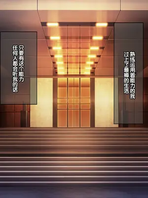 [へちま工房] クラスのいじめっこギャル達は、絶対服従チート能力で、今日から僕のオナホです！！ [中国翻訳]_251