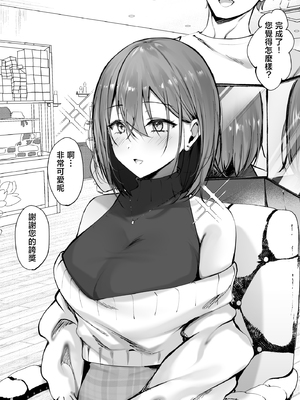 [loopsoft (愉月綴)] おいでませ♪サキュバスシェアハウス2 [中国翻訳]_page_003