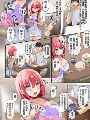 [loopsoft (愉月綴)] おいでませ♪サキュバスシェアハウス2 [中国翻訳]_page_014