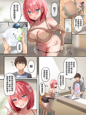 [loopsoft (愉月綴)] おいでませ♪サキュバスシェアハウス2 [中国翻訳]_page_034