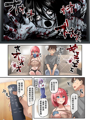 [loopsoft (愉月綴)] おいでませ♪サキュバスシェアハウス2 [中国翻訳]_page_035