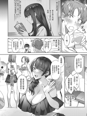 [尻戦車] 栗花落さんは人見知り_i_004