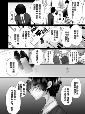 [たのしいすいぞくかん (海野りょう)] 膣内監禁 爆乳爆尻ストーカーに監禁されて毎日ガチ絶頂生ハメ強要｜陰道監禁 被巨乳巨臀的跟蹤狂監禁起來每天強迫無套做愛不斷高潮 [中文] [筑瓏坊]_002