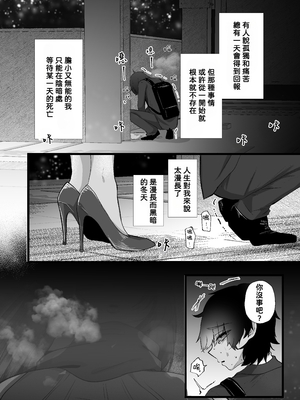 [たのしいすいぞくかん (海野りょう)] 膣内監禁 爆乳爆尻ストーカーに監禁されて毎日ガチ絶頂生ハメ強要｜陰道監禁 被巨乳巨臀的跟蹤狂監禁起來每天強迫無套做愛不斷高潮 [中文] [筑瓏坊]_004