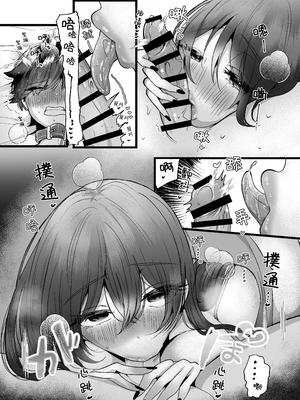 [たのしいすいぞくかん (海野りょう)] 膣内監禁 爆乳爆尻ストーカーに監禁されて毎日ガチ絶頂生ハメ強要｜陰道監禁 被巨乳巨臀的跟蹤狂監禁起來每天強迫無套做愛不斷高潮 [中文] [筑瓏坊]_015