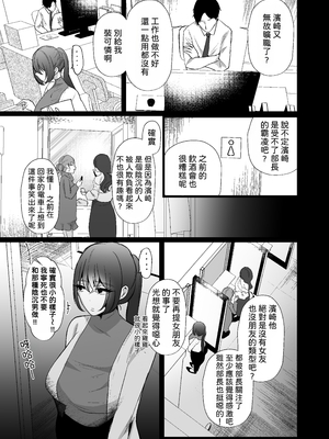 [たのしいすいぞくかん (海野りょう)] 膣内監禁 爆乳爆尻ストーカーに監禁されて毎日ガチ絶頂生ハメ強要｜陰道監禁 被巨乳巨臀的跟蹤狂監禁起來每天強迫無套做愛不斷高潮 [中文] [筑瓏坊]_026