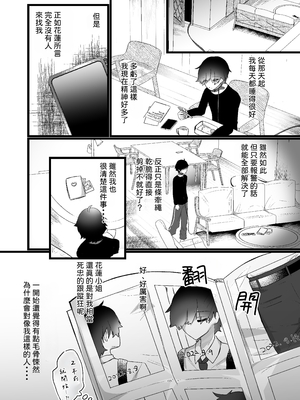 [たのしいすいぞくかん (海野りょう)] 膣内監禁 爆乳爆尻ストーカーに監禁されて毎日ガチ絶頂生ハメ強要｜陰道監禁 被巨乳巨臀的跟蹤狂監禁起來每天強迫無套做愛不斷高潮 [中文] [筑瓏坊]_028