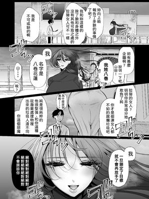 [たのしいすいぞくかん (海野りょう)] 膣内監禁 爆乳爆尻ストーカーに監禁されて毎日ガチ絶頂生ハメ強要｜陰道監禁 被巨乳巨臀的跟蹤狂監禁起來每天強迫無套做愛不斷高潮 [中文] [筑瓏坊]_033