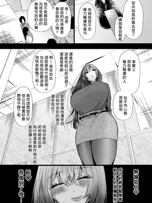 [たのしいすいぞくかん (海野りょう)] 膣内監禁 爆乳爆尻ストーカーに監禁されて毎日ガチ絶頂生ハメ強要｜陰道監禁 被巨乳巨臀的跟蹤狂監禁起來每天強迫無套做愛不斷高潮 [中文] [筑瓏坊]_035