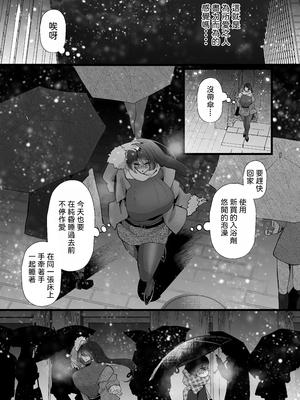 [たのしいすいぞくかん (海野りょう)] 膣内監禁 爆乳爆尻ストーカーに監禁されて毎日ガチ絶頂生ハメ強要｜陰道監禁 被巨乳巨臀的跟蹤狂監禁起來每天強迫無套做愛不斷高潮 [中文] [筑瓏坊]_036