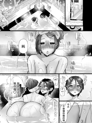 [たのしいすいぞくかん (海野りょう)] 膣内監禁 爆乳爆尻ストーカーに監禁されて毎日ガチ絶頂生ハメ強要｜陰道監禁 被巨乳巨臀的跟蹤狂監禁起來每天強迫無套做愛不斷高潮 [中文] [筑瓏坊]_039