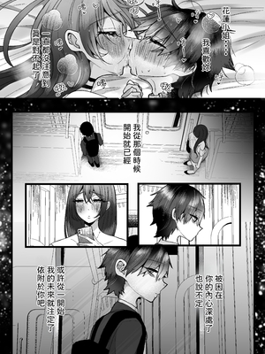 [たのしいすいぞくかん (海野りょう)] 膣内監禁 爆乳爆尻ストーカーに監禁されて毎日ガチ絶頂生ハメ強要｜陰道監禁 被巨乳巨臀的跟蹤狂監禁起來每天強迫無套做愛不斷高潮 [中文] [筑瓏坊]_056