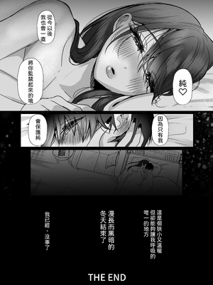 [たのしいすいぞくかん (海野りょう)] 膣内監禁 爆乳爆尻ストーカーに監禁されて毎日ガチ絶頂生ハメ強要｜陰道監禁 被巨乳巨臀的跟蹤狂監禁起來每天強迫無套做愛不斷高潮 [中文] [筑瓏坊]_057