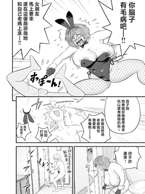 [リファイア (辰波要徳)]通いヅママ|通勤妻媽媽 1~3[中国翻訳][無修正、疏碼]_078