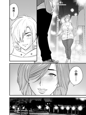 [リファイア (辰波要徳)]通いヅママ|通勤妻媽媽 1~3[中国翻訳][無修正、疏碼]_098