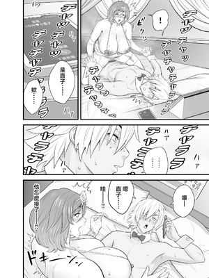 [リファイア (辰波要徳)]通いヅママ|通勤妻媽媽 1~3[中国翻訳][無修正、疏碼]_130