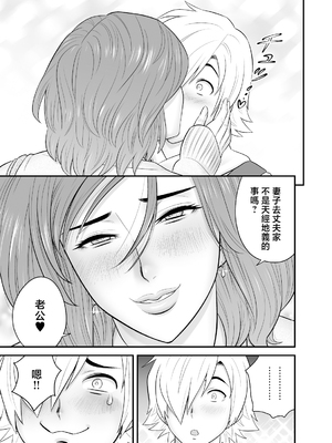 [リファイア (辰波要徳)]通いヅママ|通勤妻媽媽 1~3[中国翻訳][無修正、疏碼]_145