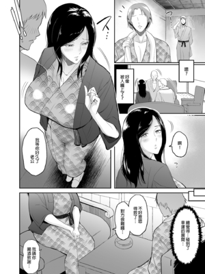 [yogurt (ビフィダス)] マリエさんと温泉へ―お隣の巨乳お姉さんと家族風呂で|和真理惠一起去溫泉 -單行本-+後日談[中国翻訳][無修正]_006