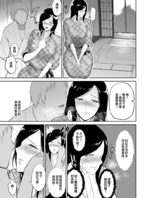 [yogurt (ビフィダス)] マリエさんと温泉へ―お隣の巨乳お姉さんと家族風呂で|和真理惠一起去溫泉 -單行本-+後日談[中国翻訳][無修正]_009