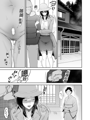 [yogurt (ビフィダス)] マリエさんと温泉へ―お隣の巨乳お姉さんと家族風呂で|和真理惠一起去溫泉 -單行本-+後日談[中国翻訳][無修正]_025