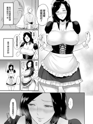 [yogurt (ビフィダス)] マリエさんと温泉へ―お隣の巨乳お姉さんと家族風呂で|和真理惠一起去溫泉 -單行本-+後日談[中国翻訳][無修正]_037