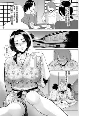 [yogurt (ビフィダス)] マリエさんと温泉へ―お隣の巨乳お姉さんと家族風呂で|和真理惠一起去溫泉 -單行本-+後日談[中国翻訳][無修正]_043