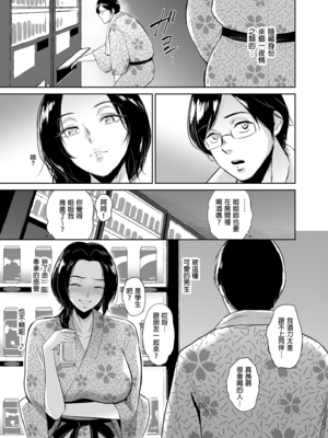 [yogurt (ビフィダス)] マリエさんと温泉へ―お隣の巨乳お姉さんと家族風呂で|和真理惠一起去溫泉 -單行本-+後日談[中国翻訳][無修正]_045