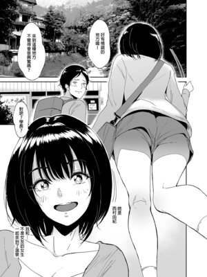 [yogurt (ビフィダス)] マリエさんと温泉へ―お隣の巨乳お姉さんと家族風呂で|和真理惠一起去溫泉 -單行本-+後日談[中国翻訳][無修正]_069