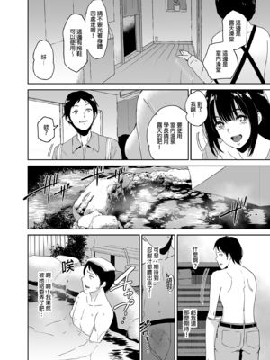 [yogurt (ビフィダス)] マリエさんと温泉へ―お隣の巨乳お姉さんと家族風呂で|和真理惠一起去溫泉 -單行本-+後日談[中国翻訳][無修正]_072