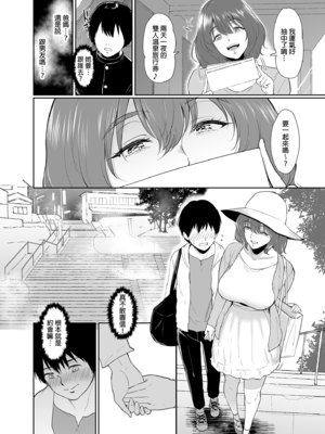 [yogurt (ビフィダス)] マリエさんと温泉へ―お隣の巨乳お姉さんと家族風呂で|和真理惠一起去溫泉 -單行本-+後日談[中国翻訳][無修正]_098