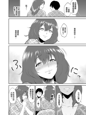 [yogurt (ビフィダス)] マリエさんと温泉へ―お隣の巨乳お姉さんと家族風呂で|和真理惠一起去溫泉 -單行本-+後日談[中国翻訳][無修正]_100