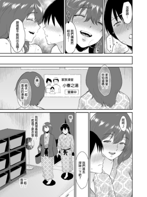 [yogurt (ビフィダス)] マリエさんと温泉へ―お隣の巨乳お姉さんと家族風呂で|和真理惠一起去溫泉 -單行本-+後日談[中国翻訳][無修正]_111