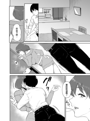 [yogurt (ビフィダス)] マリエさんと温泉へ―お隣の巨乳お姉さんと家族風呂で|和真理惠一起去溫泉 -單行本-+後日談[中国翻訳][無修正]_127