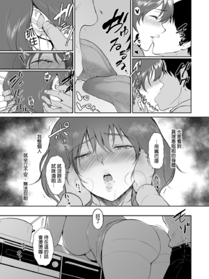 [yogurt (ビフィダス)] マリエさんと温泉へ―お隣の巨乳お姉さんと家族風呂で|和真理惠一起去溫泉 -單行本-+後日談[中国翻訳][無修正]_128