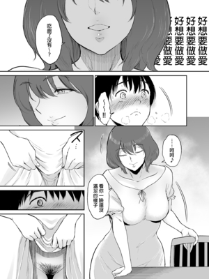 [yogurt (ビフィダス)] マリエさんと温泉へ―お隣の巨乳お姉さんと家族風呂で|和真理惠一起去溫泉 -單行本-+後日談[中国翻訳][無修正]_138